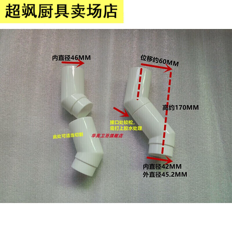 排水管水箱家用卫生间厕所水箱排水管下水管 可旋转的 45度(2节接头)