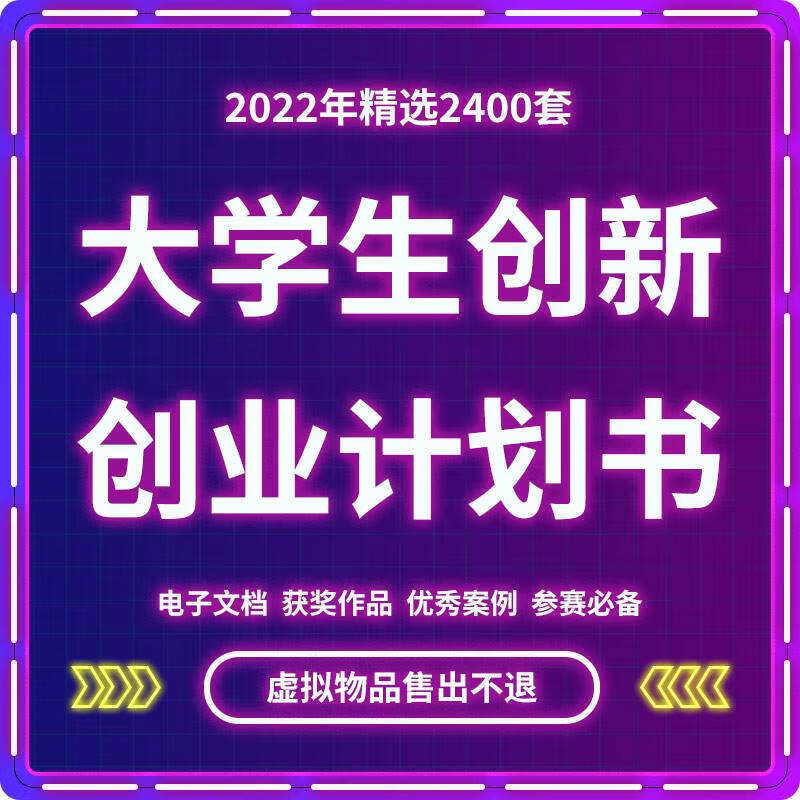 互联网创新创业有哪些项目(互联网创新创业有哪些项目名称)
