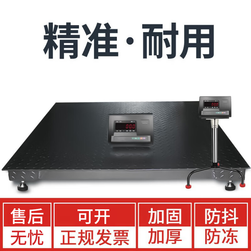 凯丰 电子地磅秤高精度小型地磅称猪牛畜牧用选带围栏款工业物流大型落地平台秤 【加厚款】1.5*2米 3吨（称体带打孔）