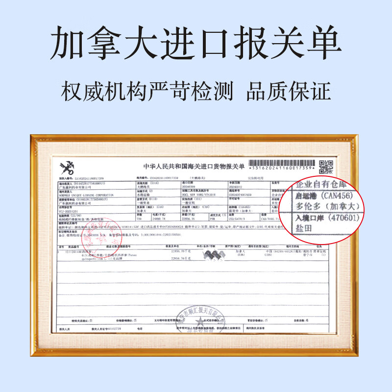 康富来西洋参片200克礼盒装加拿大进口花旗参切片高档健康礼盒送礼佳品