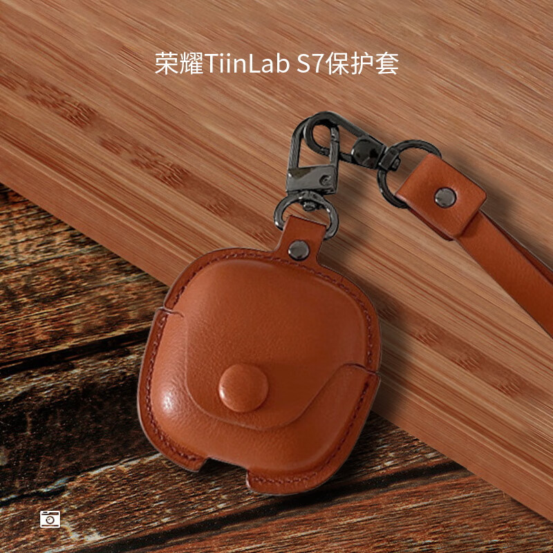 炫套适用荣耀亲选TiinLab S7耳机保护套全包高档素皮荣耀亲选TiinLab S7皮套防摔皮质荣耀亲选S7保护壳 【素皮耳机套 咖啡色】送短挂绳 荣耀亲选TiinLab S7