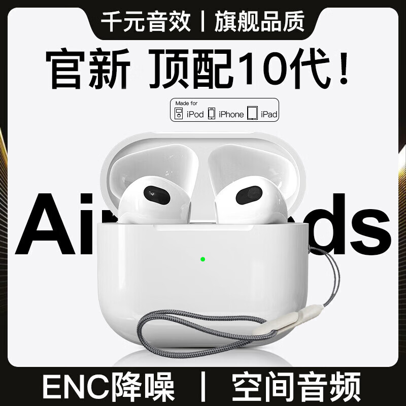 Zokd【华强北10代顶配版】蓝牙耳机适用苹果Air双耳无线
