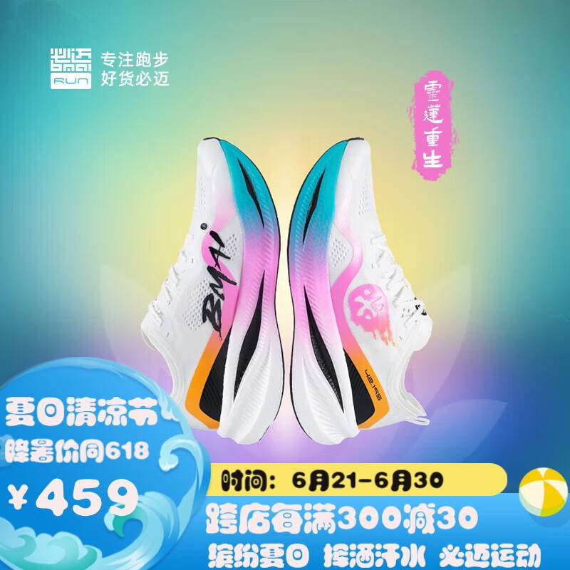 必迈（bmai）必迈驚碳FLY马拉松专业碳板运动跑步鞋新品竞速口粮田径体考鞋男
