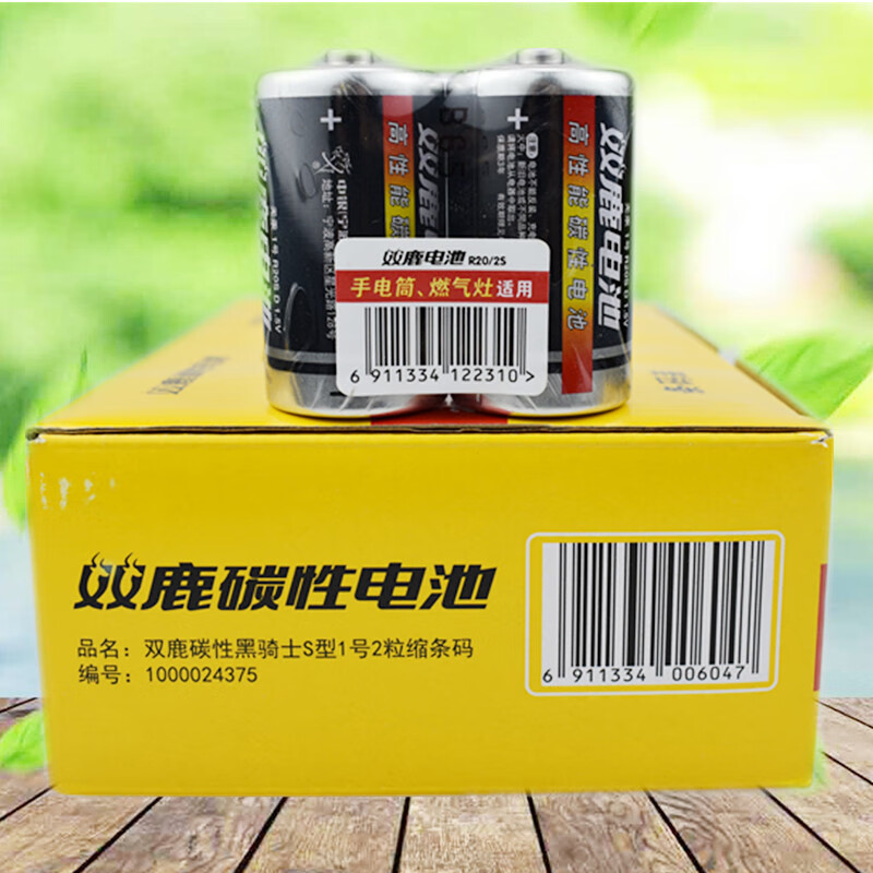 hywlkj双鹿1号电池燃气灶电池热水器电池手电筒电池碳性一号电池整盒