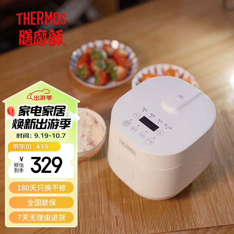 THERMOS/膳魔师EHA-4111E 电饭煲电饭锅(1.2L)迷你1-2人小功率宿舍用预约功能智能电饭煲多功能小型