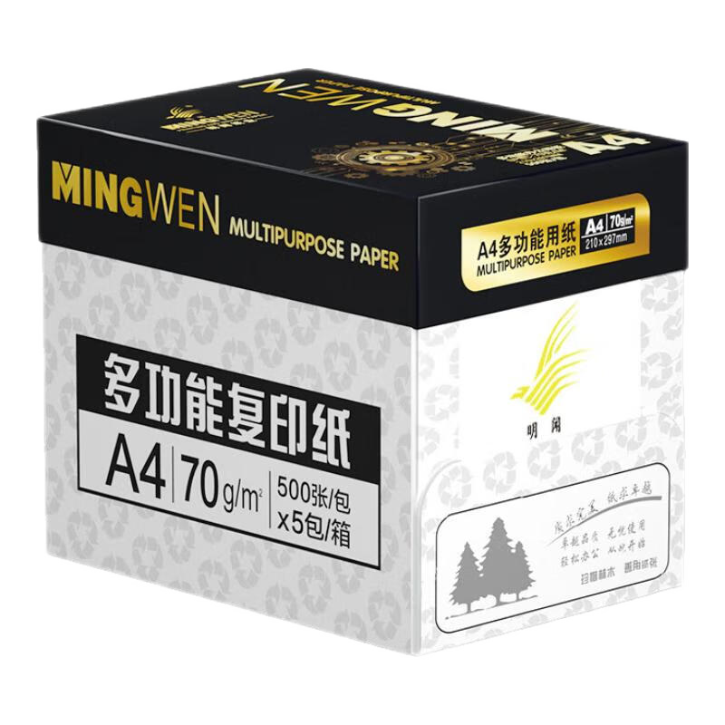 ����A4��ӡֽ��ӡֽ 70g���� a4ֽ ˫��ݸ�ֽ �칫�ҿڱ���ѡ��ֽ ����5��/2500�� ����5����2500�š��ڽ����š�