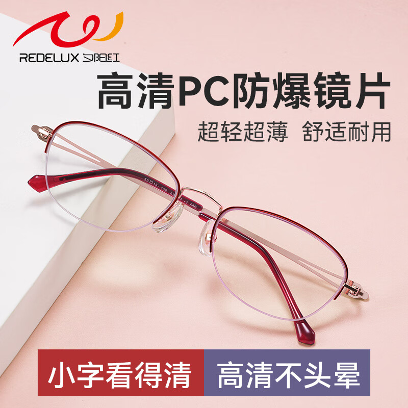 夕阳红 老花镜女款时尚显年轻防蓝光高清老人眼镜超轻半框老光眼镜 150度 建议50-54岁