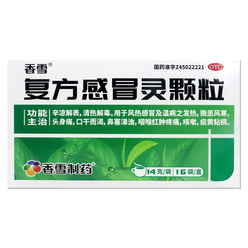 香雪 复方感冒灵颗粒14g*16袋 风热 发热 咳嗽 头身痛 鼻塞流涕 1盒装
