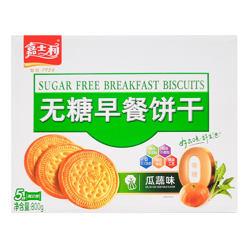嘉士利无糖早餐饼干800g整箱饱腹代餐充饥粗粮休闲零食小吃零食 无糖
