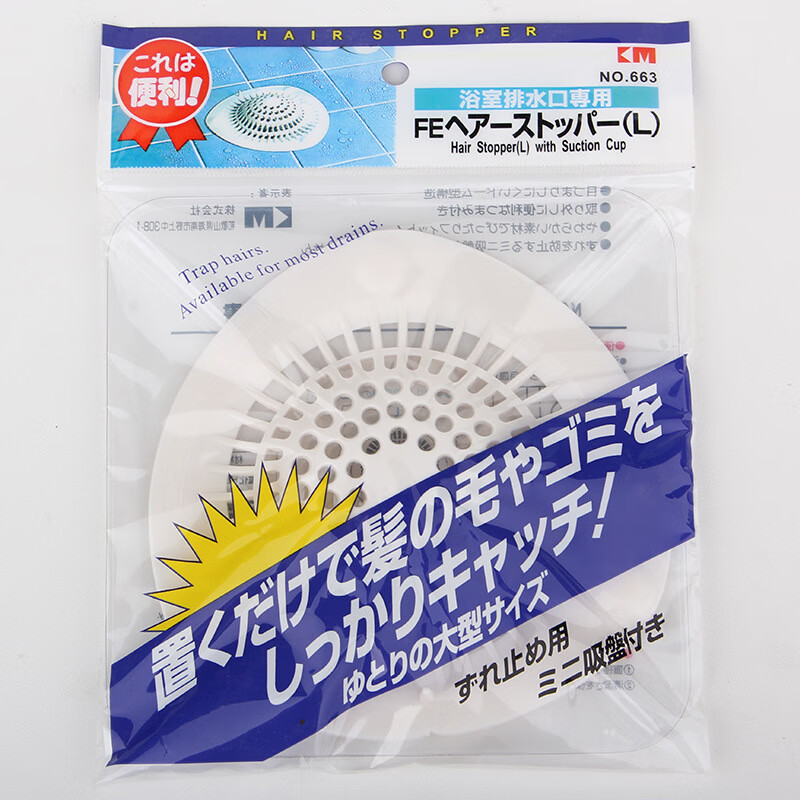 淋浴房毛发排水口隔渣地漏浴缸防堵塞过滤网头发下水道 小号排水防塞器