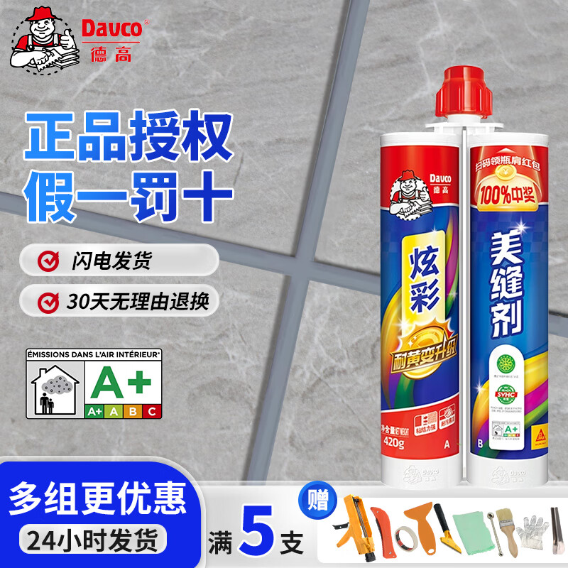 美缝胶十大品牌防水防霉墙砖双组份勾缝填缝剂 深空灰