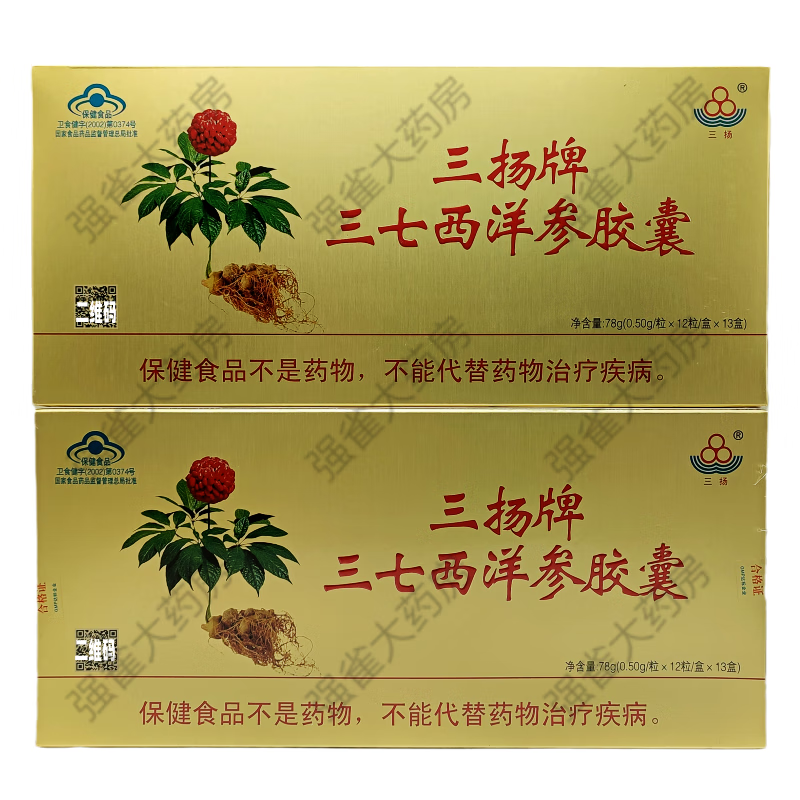 三七西洋参胶囊 三扬牌三七洋参粉胶囊中老年人保健品心脑成人中老年