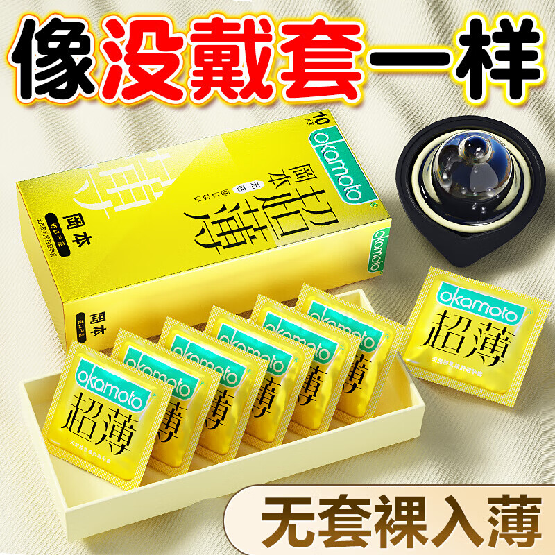 ���ڲ������Ա���OKAMOTO�������׳���0.02mm�������� ��ר����ȫ�� ���˼�����Ʒ ������Ȥ ����10Ƭ����г��������˳��53mm�� �޸�10