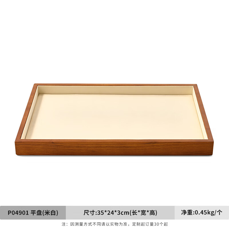 山头林村珠宝托盘多宝妮新款实木看货盘珠宝展示托盘橱窗首饰收纳戒指展示 平盘(米色-P04901