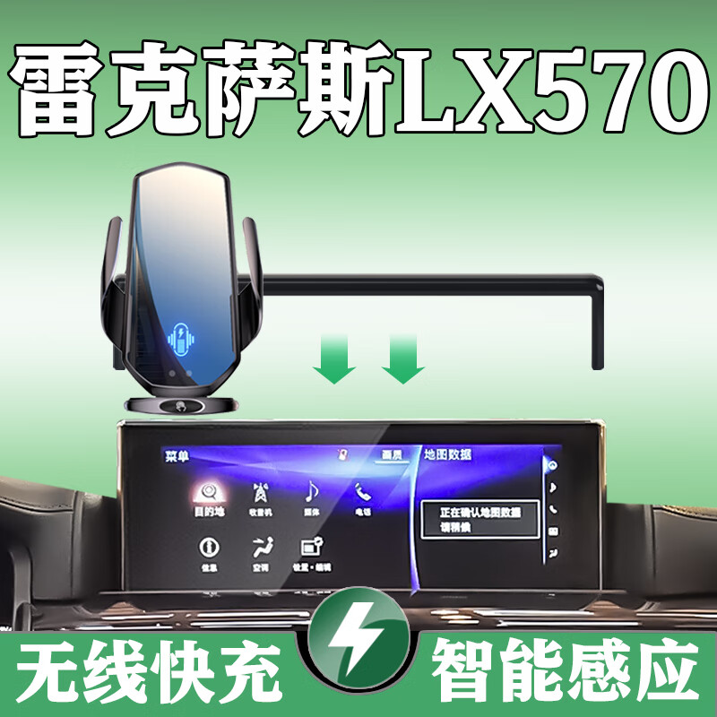 贝涵雷克萨斯LX570 LX600车载专用手机支架汽车导航屏幕无线充电改装 【无线快充款】-智能感应-可横屏 16-23款LX570（12.3英寸屏幕）