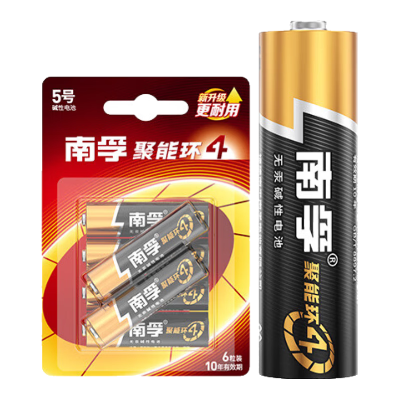南孚5号电池6粒五号碱性聚能环4代 适用耳温枪/血糖仪/遥控器/血压计/挂钟/血氧仪等（单件包邮）