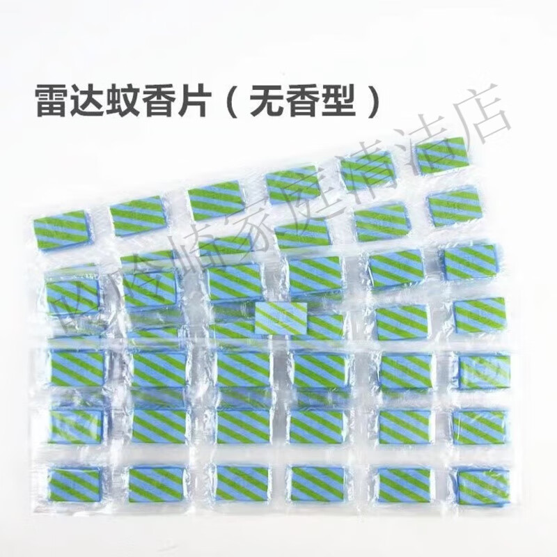 雷達（Raid） 無(wú)香型電熱蚊香片電蚊香器驅蚊器補充片孕婦嬰兒兒童家用散裝 36片