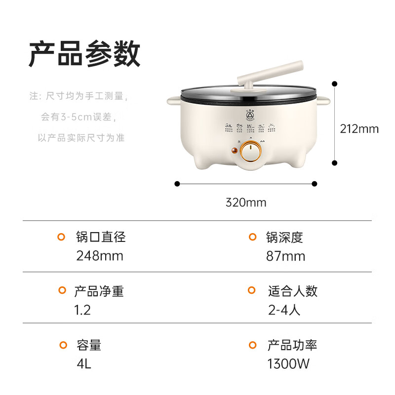 三角牌电煮锅电火锅专用锅家用电蒸锅电炒锅多功能锅蒸煮炖一体2025新款电热锅3-4-5-6-8个人用泡面锅 4L 【25CM锅口丨1300W大功率】
