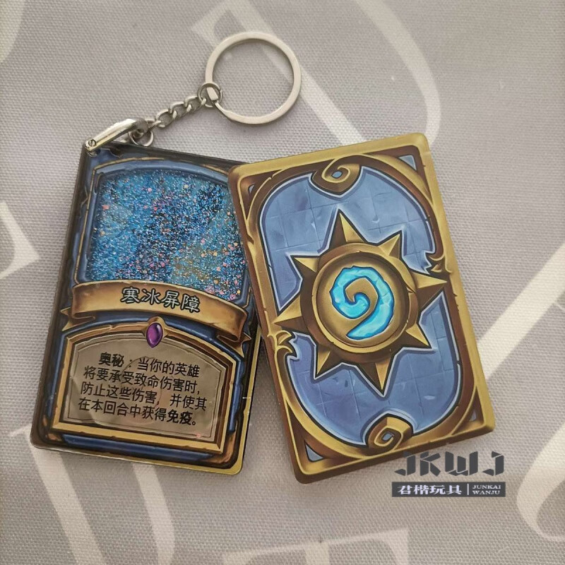 君楷炉石传说钥匙扣 寒冰屏障亚克力流沙摆件礼物游戏周边玩具送男友 流沙挂件【寒冰屏障3个】