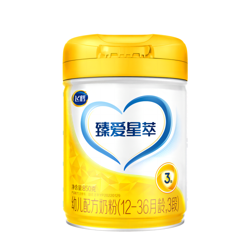 飞鹤臻爱星萃A2 β-酪蛋白奶源 3段（1-3岁）婴儿配方奶粉 原星阶优护 850g 6罐