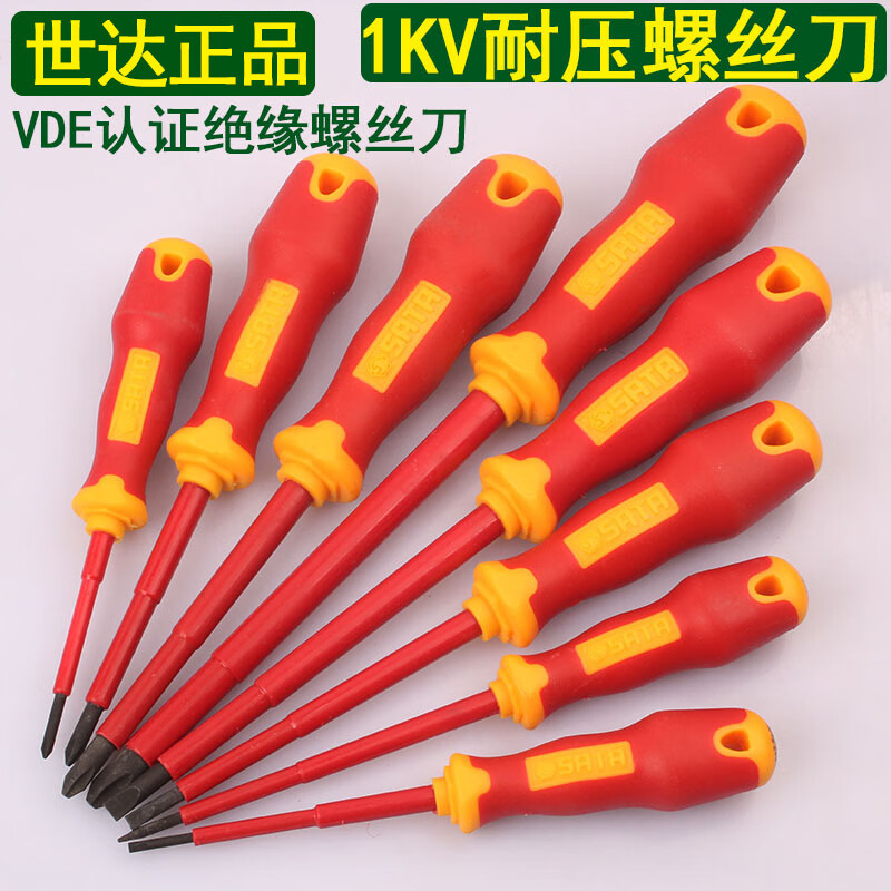 溥畔10kv耐压绝缘安全螺丝刀十字一字螺丝梅花平口螺丝起子起子61