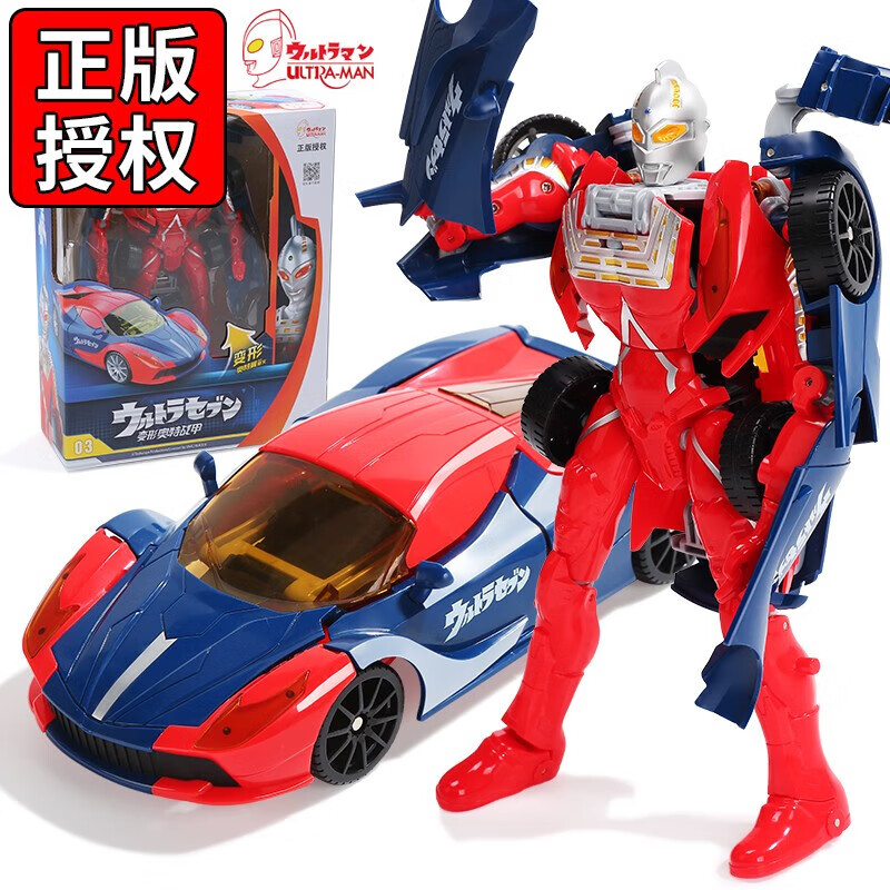 锦江奥特曼玩具变形奥特战甲儿童玩具男孩赛文泰罗机器人大号生日礼物