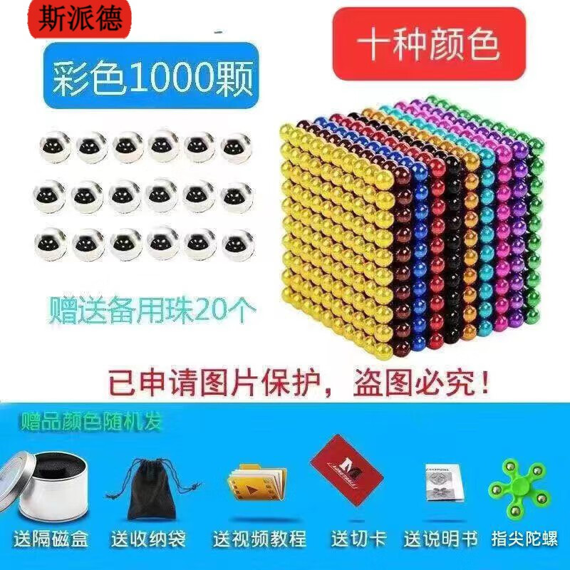 斯派德巴克球1000颗/16颗/5mm216颗便宜强磁力球磁铁吸铁石解压神器