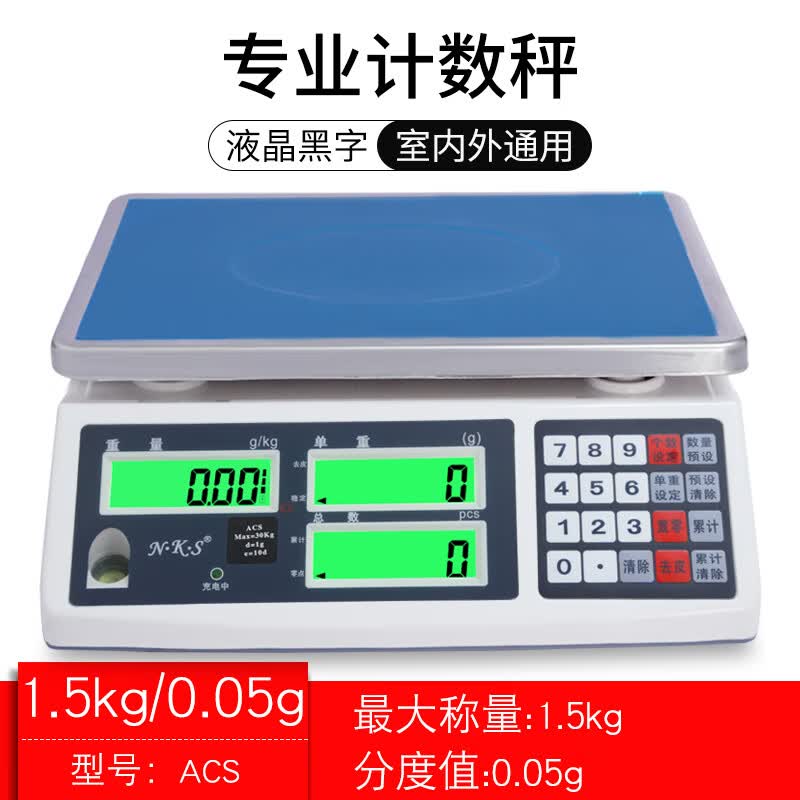 大艺人怡雪nks高精度电子秤精准工业计数电子秤取样点数电子称30kg0.