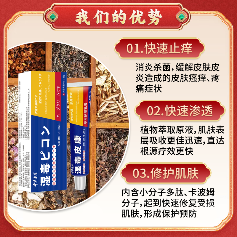 千草本原屁股痒 起疙瘩癣屁股湿痒久坐长痘痘坐板疮硬块闷头止痒膏 1盒装【多买多送】