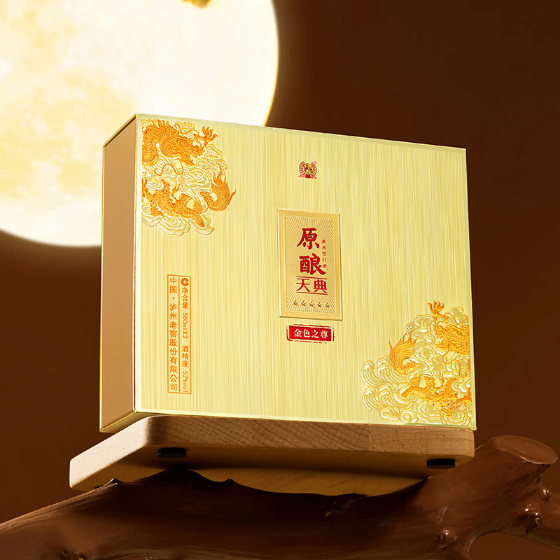泸州老窖出品 金色之尊 五星级品质 收藏礼盒 纯粮食酿造 52%vol 500mL 2瓶 礼盒装 赠礼袋