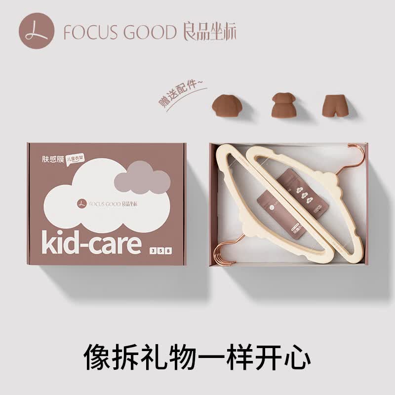 良品坐标肤感膜儿童衣架云朵仿肩无痕新生儿婴儿宝宝专用童趣挂衣服撑送礼 【白茶泡泡】*50支装-肤感膜儿童衣架