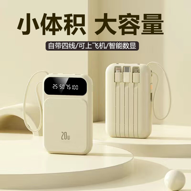 倍特源自带线充电宝超大容量移动电源适用于华为小米苹果安卓手机便携小巧超级快充20000M可上飞机 月幕米【自带线+国产电芯】20000M