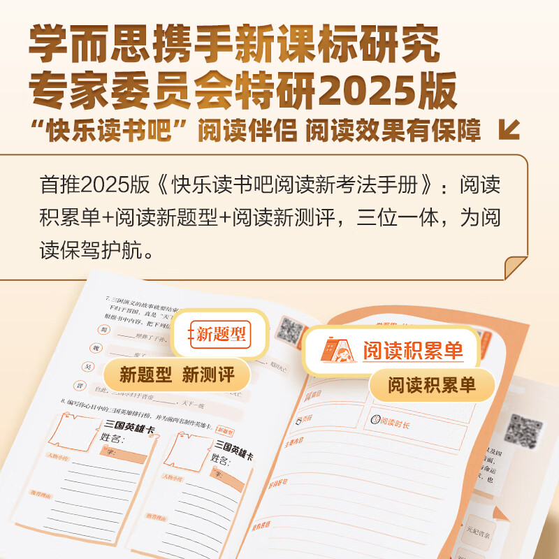 学而思2025版快乐读书吧一年级下册  导读精读 大字注音 伴读答疑 名师精讲 小学语文阅读理解写作提升-WXB 一年级下（读读童谣和儿歌4册）