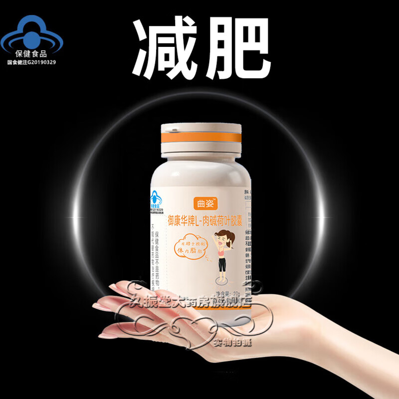 曲姿左旋肉碱荷叶胶囊-加速代谢燃脂饱腹搭全身瘦减掉大肚子产品 2盒(买2赠1. 共发3盒)