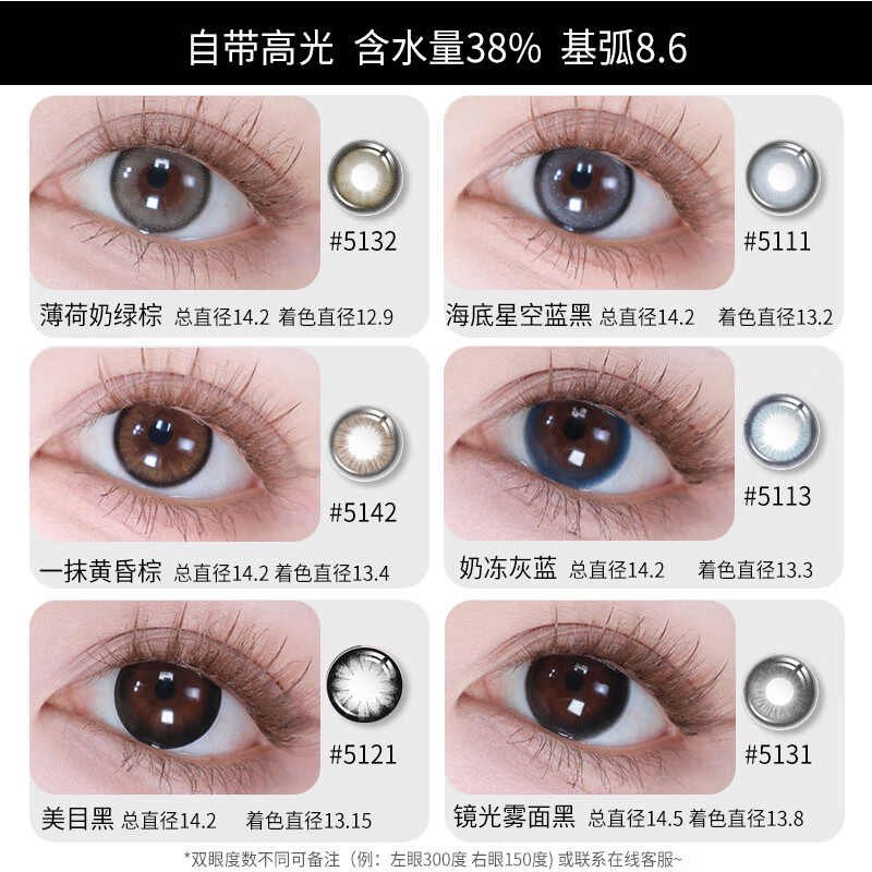Merry dolly玛丽朵丽美瞳半年抛2片彩色近视隐形眼镜自然伪素颜水润舒适学生 一抹黄昏棕5142（14.2mm2片) 600度