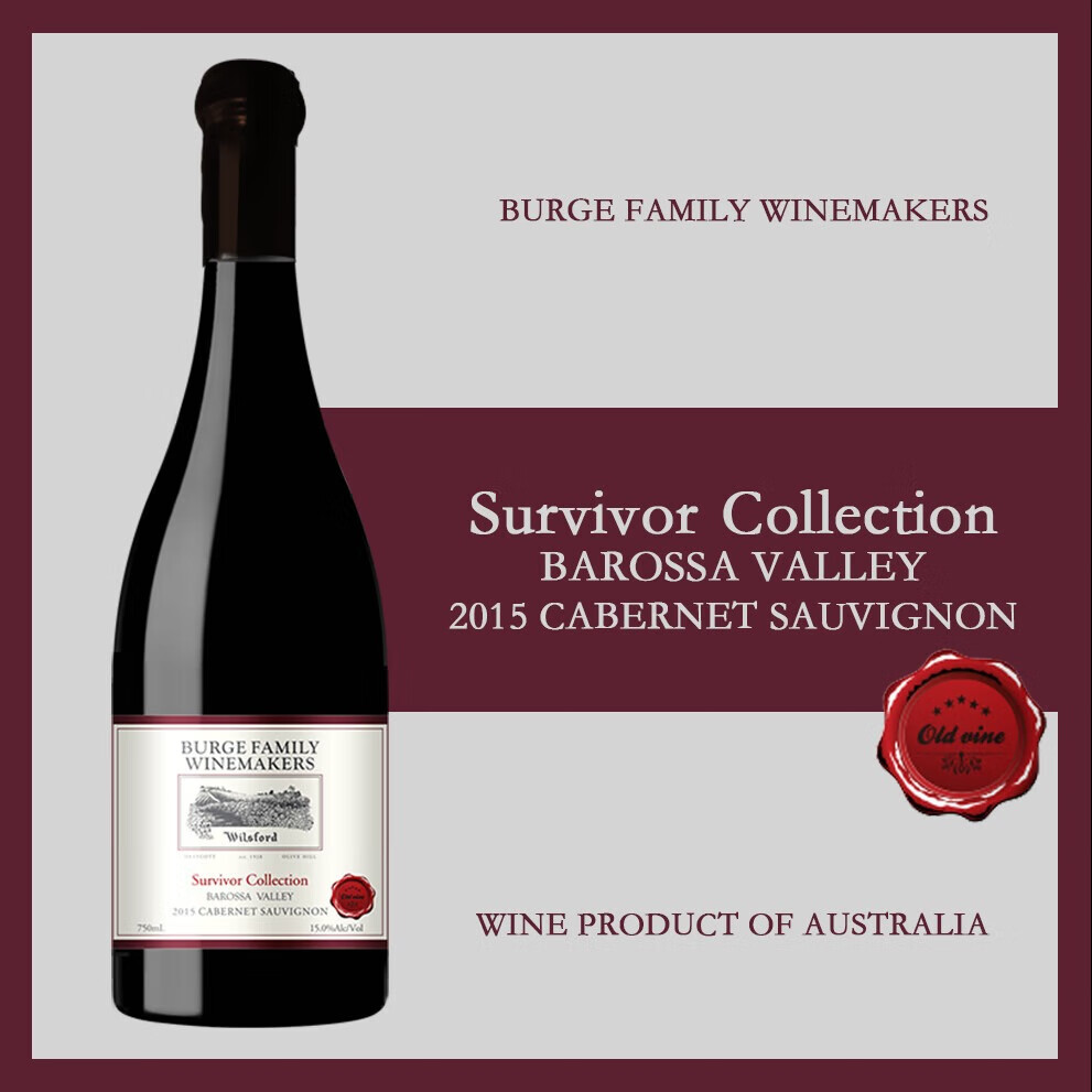 ��������ׯ��Burge Family Winemaker�������ϼ��2015��Ĵ����ǰ����������ɺ����Ѿ�