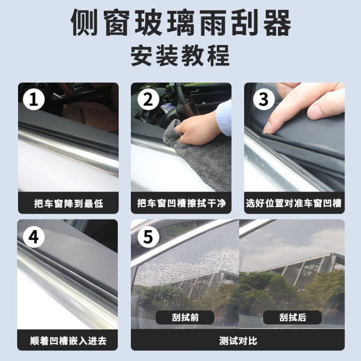 山头林村汽车侧窗玻璃雨刮器雨刷胶条主副驾驶两侧小窗刮雨器水雾去除神器 单支装【适用99车型备注车型+年份】