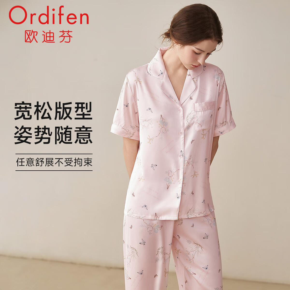 欧迪芬(Ordifen)秋冬睡衣女冰丝亲肤清凉透气国风印花短袖长裤宽松休闲家居服套装 粉色 L