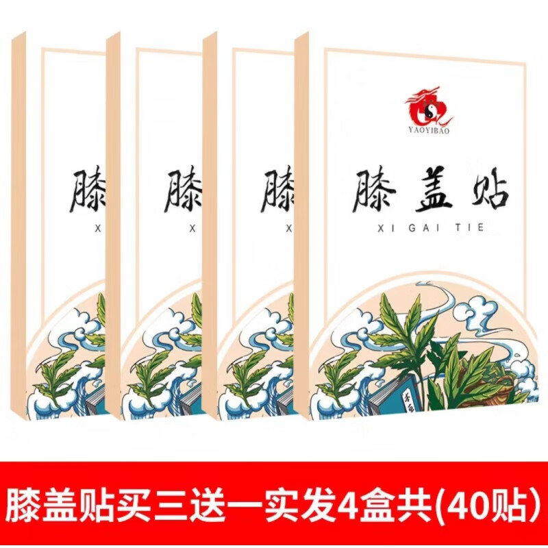 通用南阳药益宝 艾草轻松贴盒装贴艾灸贴艾草颈椎贴自發热肩颈膝盖贴