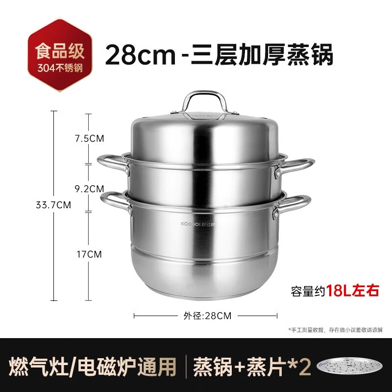 康巴赫德国出口康巴赫蒸锅三层304不锈钢大容量燃气家用包子馒头蒸锅