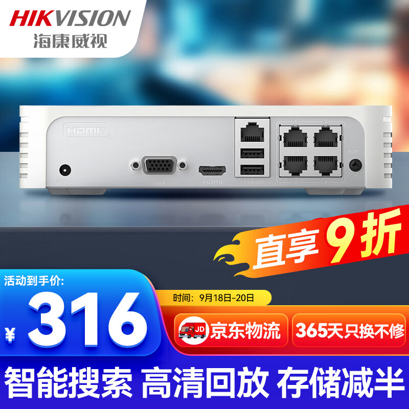 HIKVISION海康威视网络高清硬盘录像机监控主机4路NVR安防监控APP手机远程7104N-F1/4P