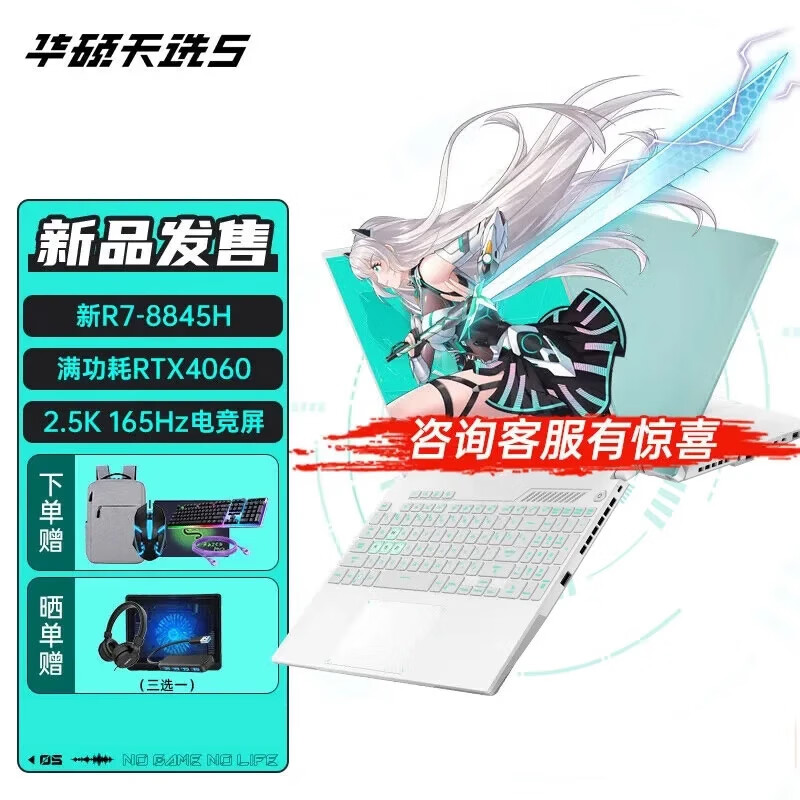 ��˶��ѡ5 ������ 15.6Ӣ���������Ϸ�� �ʼǱ����� ��R7-8845H/RTX4060/ħ���� 32G�ڴ�/1T���ٹ�̬Ӳ�� ��ɫ��羺��