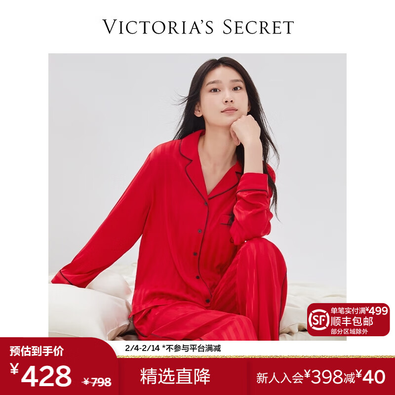 维多利亚的秘密（Victoria's Secret）水光绸舒适抗静电丝滑长袖长裤睡衣秋冬家居服套装女士本命年红色 86Q4正红色-提花 11240891 S