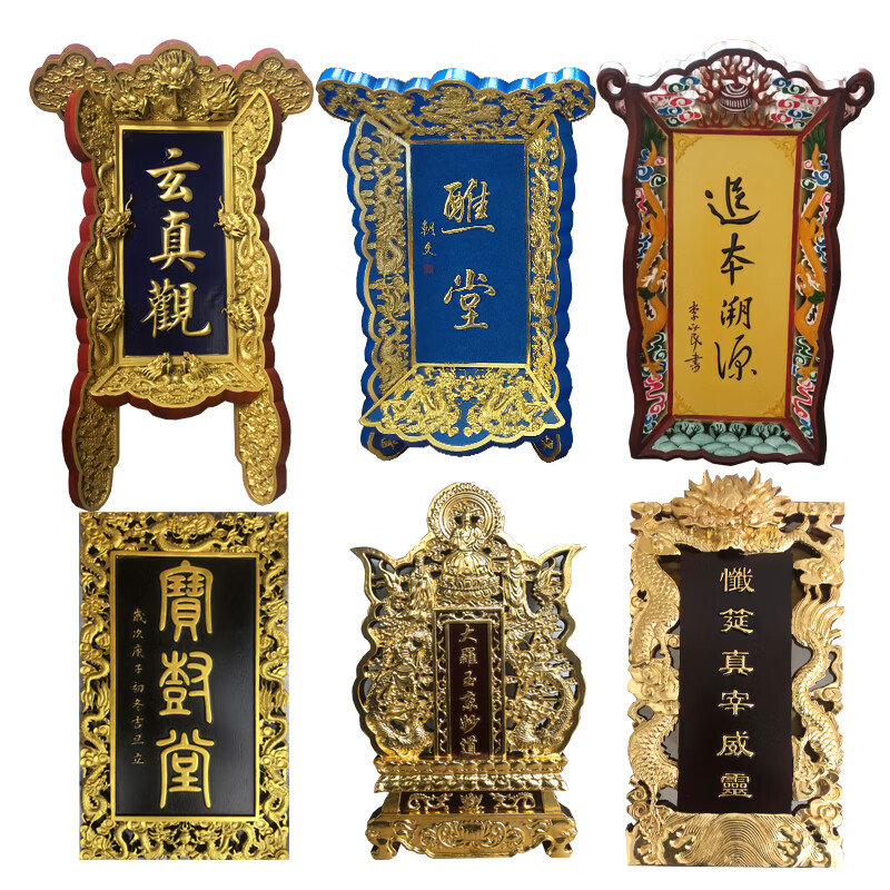 实木牌匾对联木雕实木牌匾寺庙宗祠中堂圆弧包柱楹联木质定制 质定制