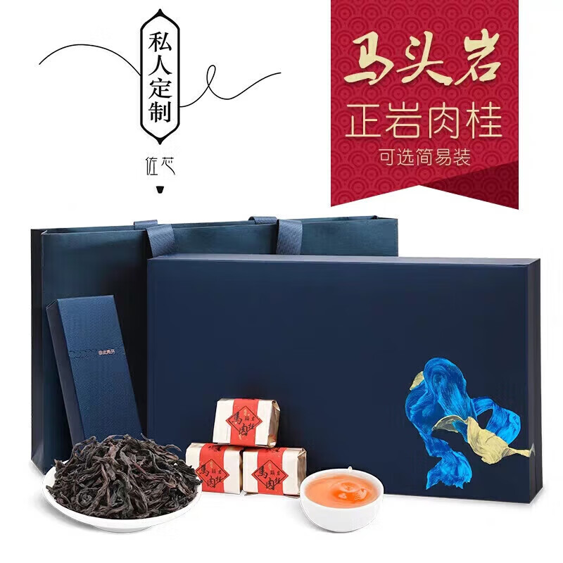 岩亥 肉桂茶马头岩肉桂茶礼盒装2024花果香牛栏坑正岩肉桂250g端 250g
