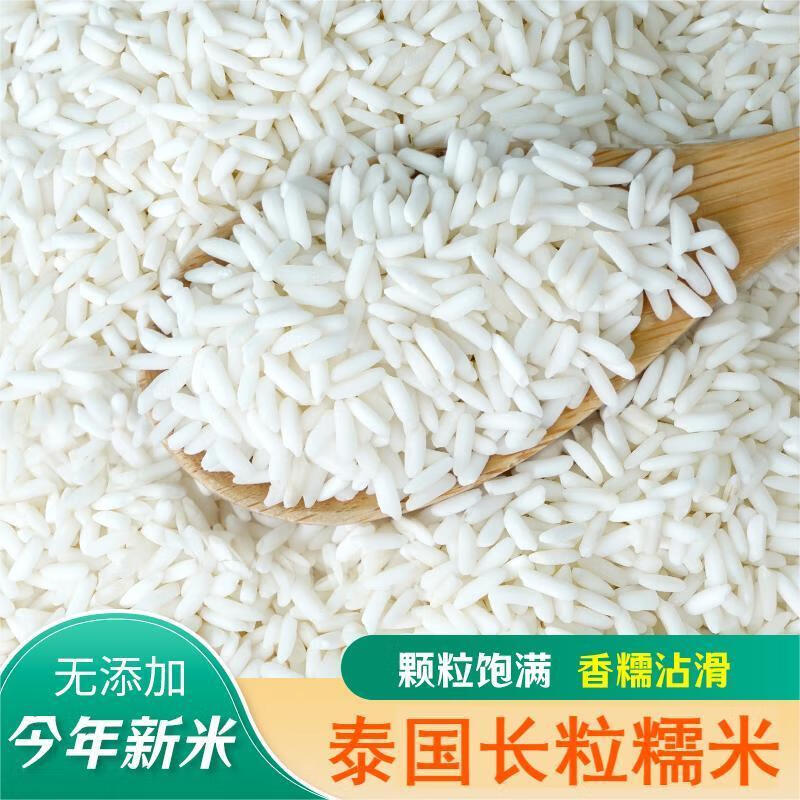 泰国糯米长粒包粽子专用芒果饭专用长粒糯米进口当季新米 泰国长粒
