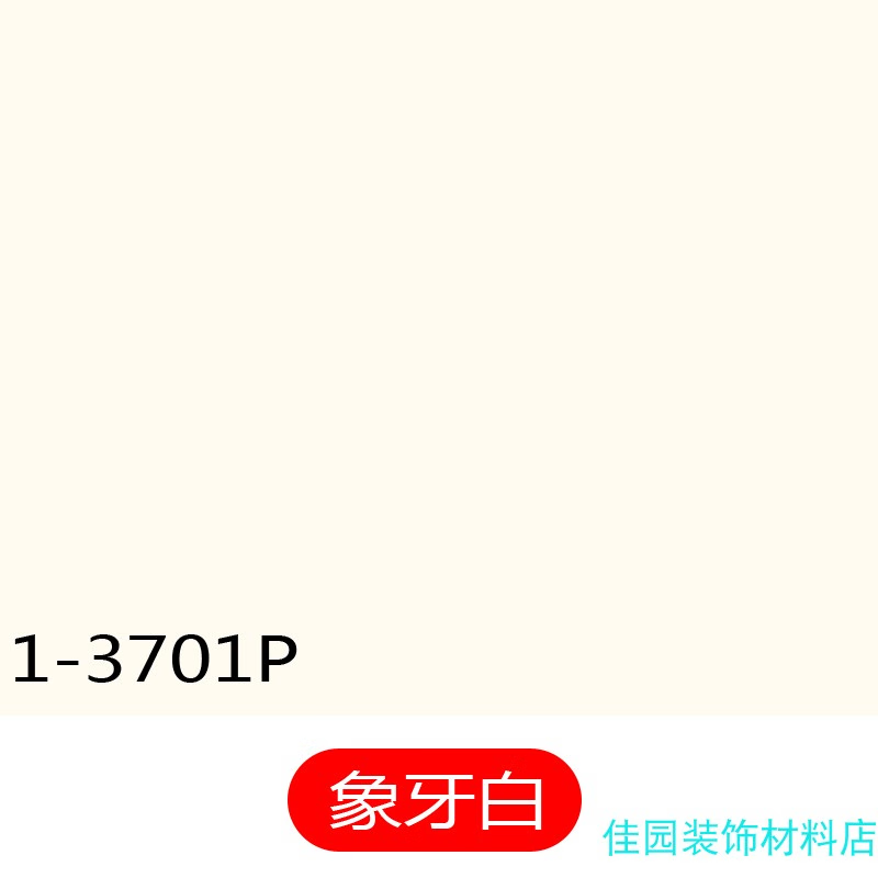 三棵樹漆（SKSHU）真時(shí)麗內(nèi)墻乳膠漆室內(nèi)家用墻面漆環(huán)保凈味自刷水性涂料小桶 三棵樹真時(shí)麗(象牙白) 12L