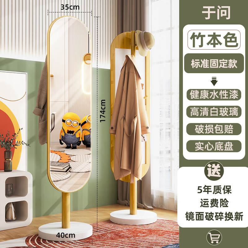 唯妮美（vinme）鏡子全身鏡女生臥室穿衣鏡掛衣架一體立式可旋轉(zhuǎn)家用試衣鏡落地鏡 落地鏡衣架二合一（本+白） 其他否