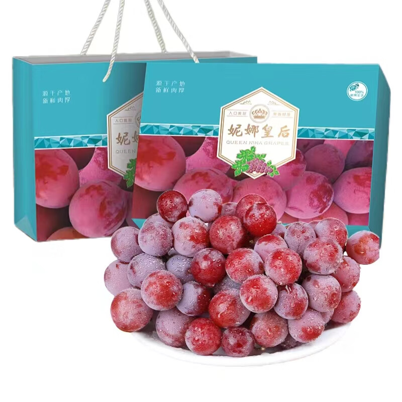 鲜达云南妮娜皇后葡萄当季新鲜红宝石无籽纯甜红提妮娜公主鲜果王葡萄