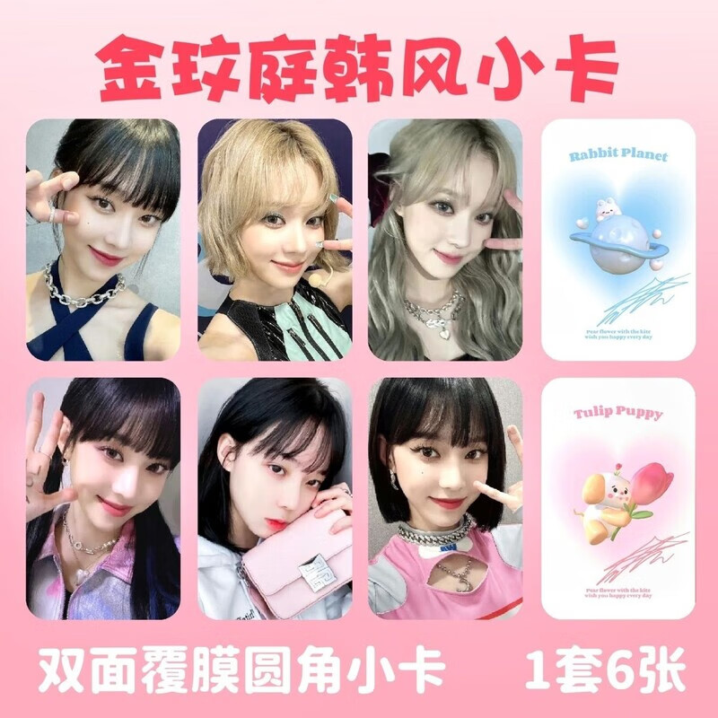 金冬天小卡周边镭射卡aespa金玟庭自制亲笔签名韩风应援卡片送闺 关注